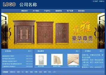 经济型成品案例站No:8245