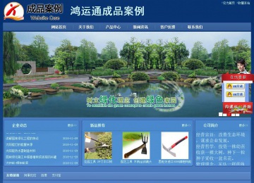 经济型成品案例站No:8245