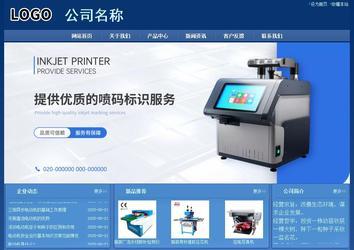 经济型成品案例站No:8245