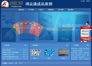 经济型成品案例站No:8245