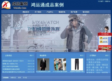 经济型成品案例站No:8245