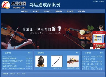 经济型成品案例站No:8245