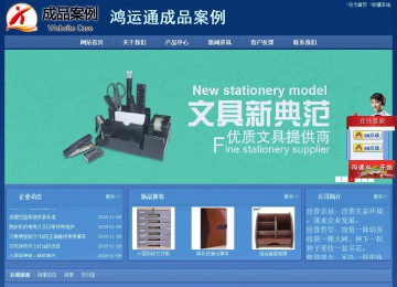 经济型成品案例站No:8245