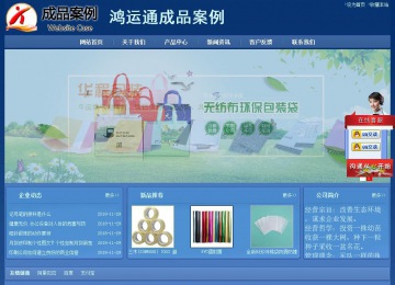 经济型成品案例站No:8245