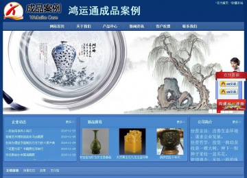 经济型成品案例站No:8245