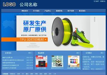 经济型成品案例站No:8245