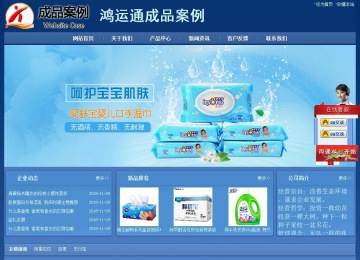 经济型成品案例站No:8245