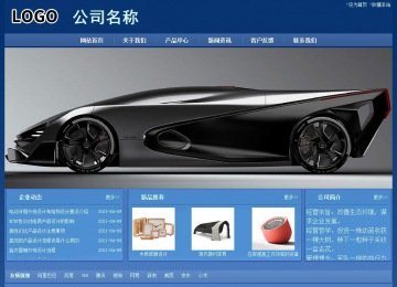 经济型成品案例站No:8245