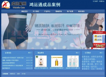 经济型成品案例站No:8245