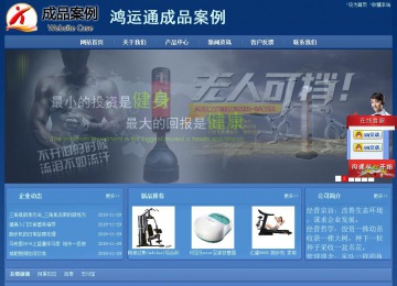 经济型成品案例站No:8245