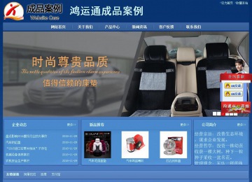 经济型成品案例站No:8245