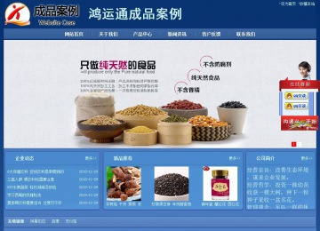 经济型成品案例站No:8245