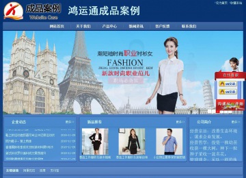 经济型成品案例站No:8245