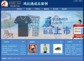 经济型成品案例站No:8245