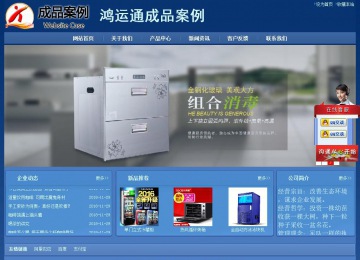 经济型成品案例站No:8245