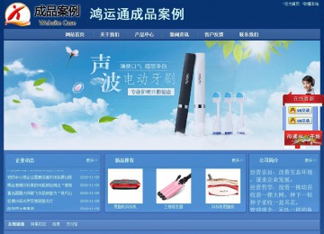 经济型成品案例站No:8245