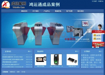 经济型成品案例站No:8245