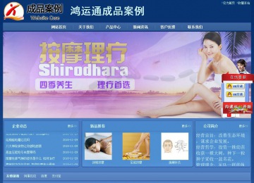 经济型成品案例站No:8245