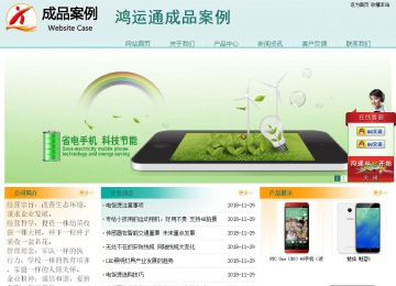 经济型成品案例站No:8247