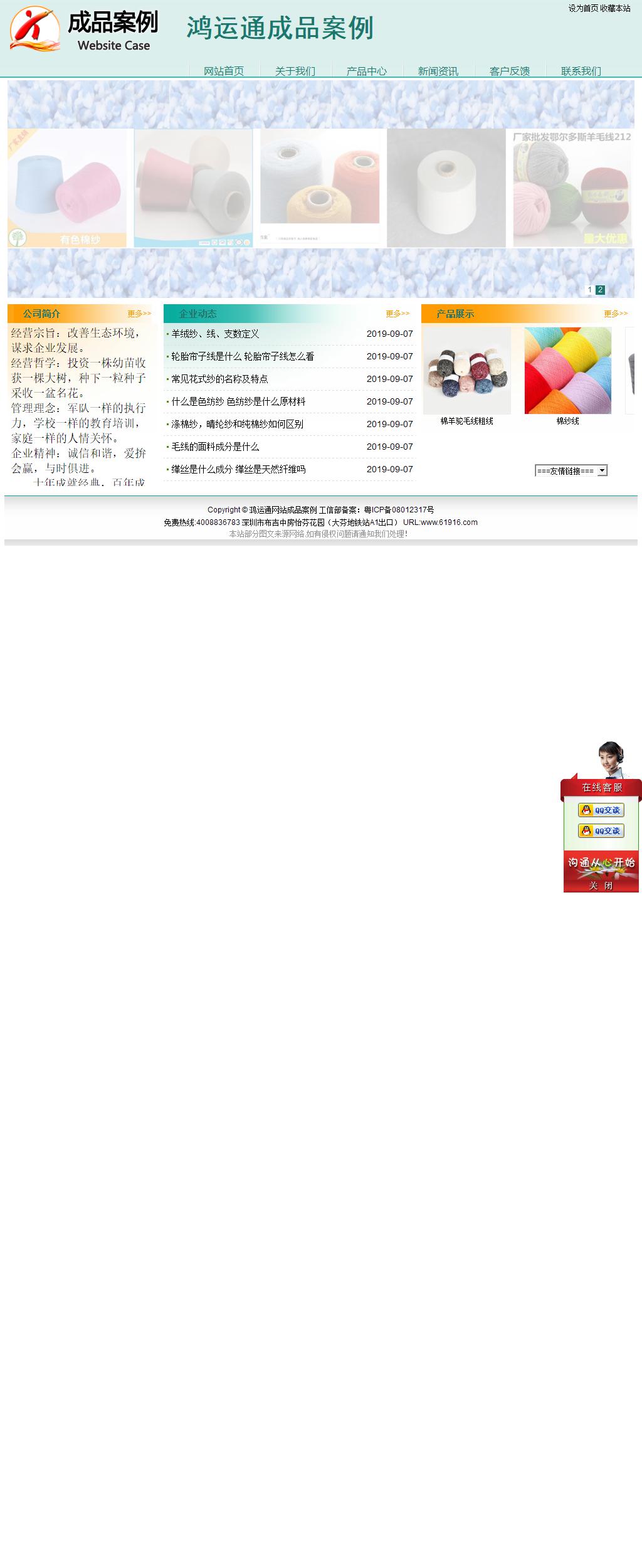 经济型成品案例站No:8247