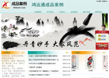 经济型成品案例站No:8247