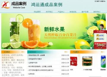 经济型成品案例站No:8247