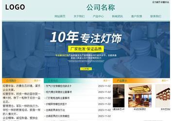 经济型成品案例站No:8247