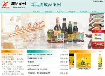 经济型成品案例站No:8247