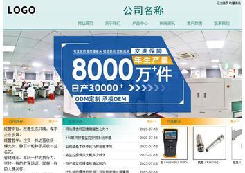 经济型成品案例站No:8247