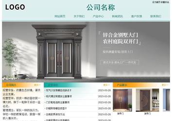 经济型成品案例站No:8247