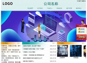 经济型成品案例站No:8247