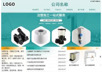 经济型成品案例站No:8247