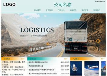 经济型成品案例站No:8247