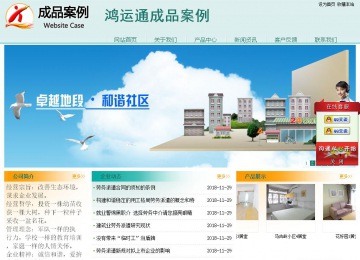 经济型成品案例站No:8247