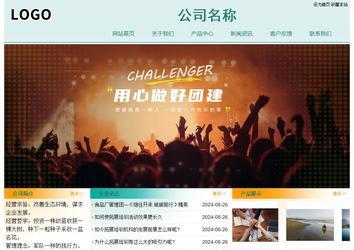 经济型成品案例站No:8247