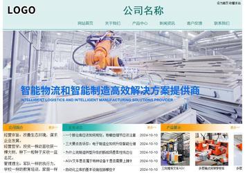 经济型成品案例站No:8247