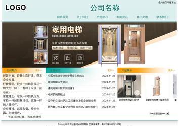 经济型成品案例站No:8247