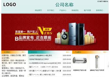 经济型成品案例站No:8247