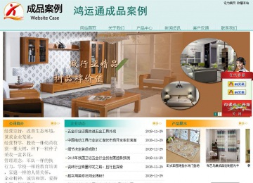 经济型成品案例站No:8247