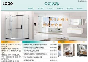 经济型成品案例站No:8247