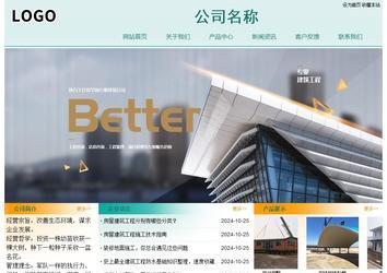 经济型成品案例站No:8247