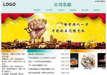 经济型成品案例站No:8247