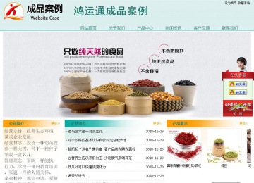 经济型成品案例站No:8247