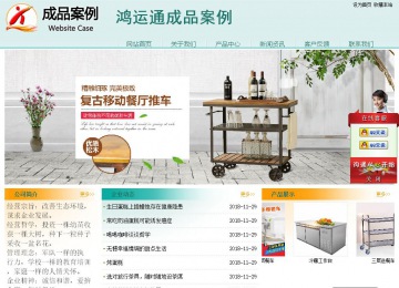 经济型成品案例站No:8247