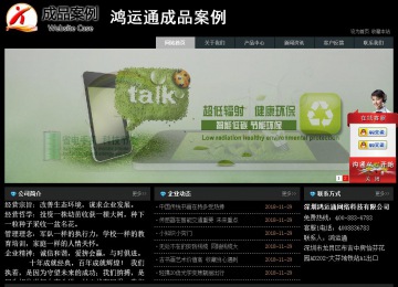 经济型成品案例站No:8248