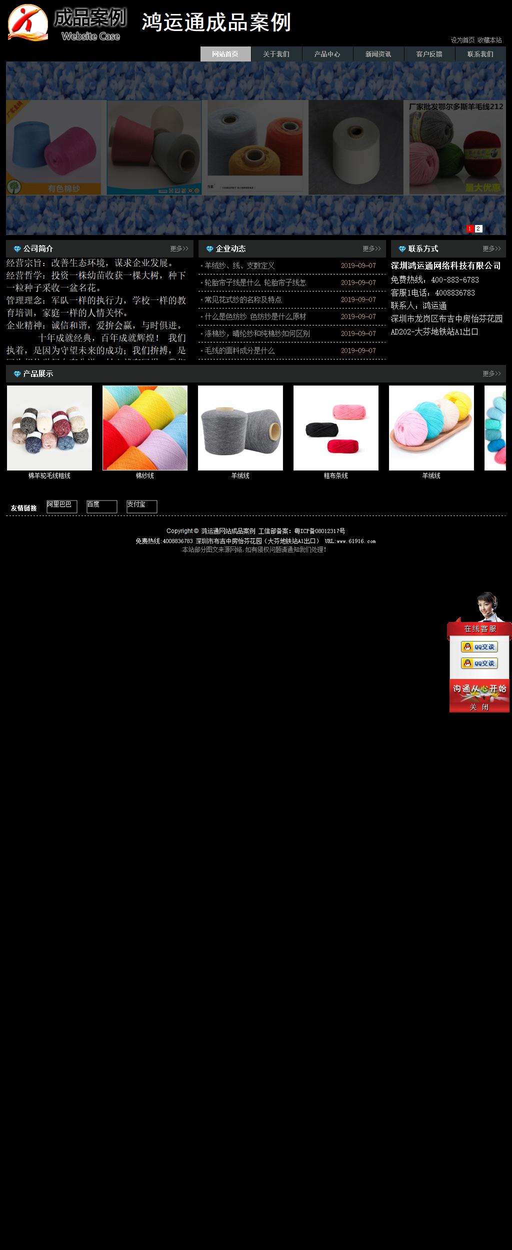 经济型成品案例站No:8248