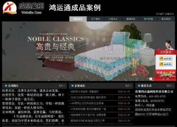 经济型成品案例站No:8248