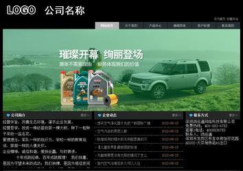 经济型成品案例站No:8248