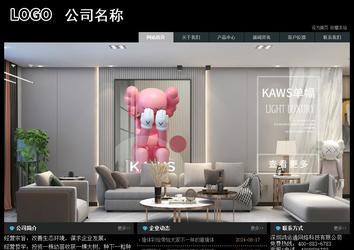 经济型成品案例站No:8248