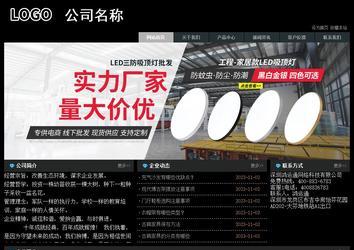 经济型成品案例站No:8248